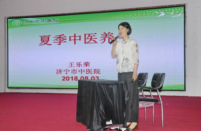 濟寧市中醫(yī)院王樂榮副院長正在講《夏季中醫(yī)養(yǎng)生》.JPG