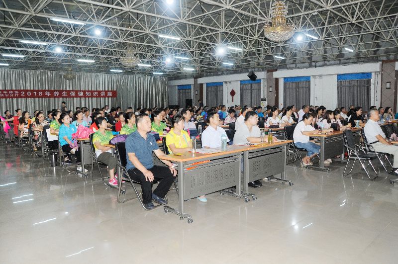 養(yǎng)生保健知識講座現(xiàn)場.JPG