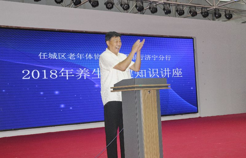 任城區(qū)老年體協(xié)主席夏耀廣主持講座.JPG